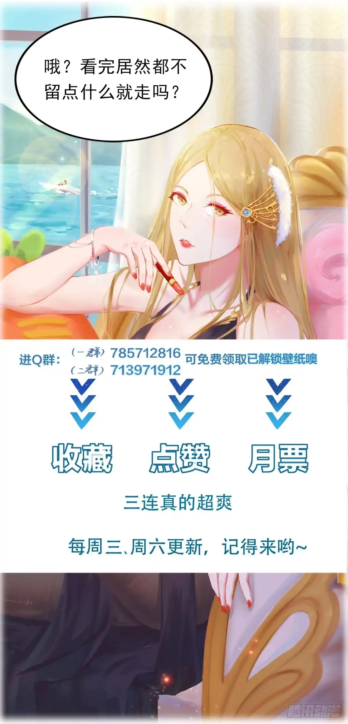 《我在西游pick仙女姐姐》第93话 你们太弱了！ 第31页