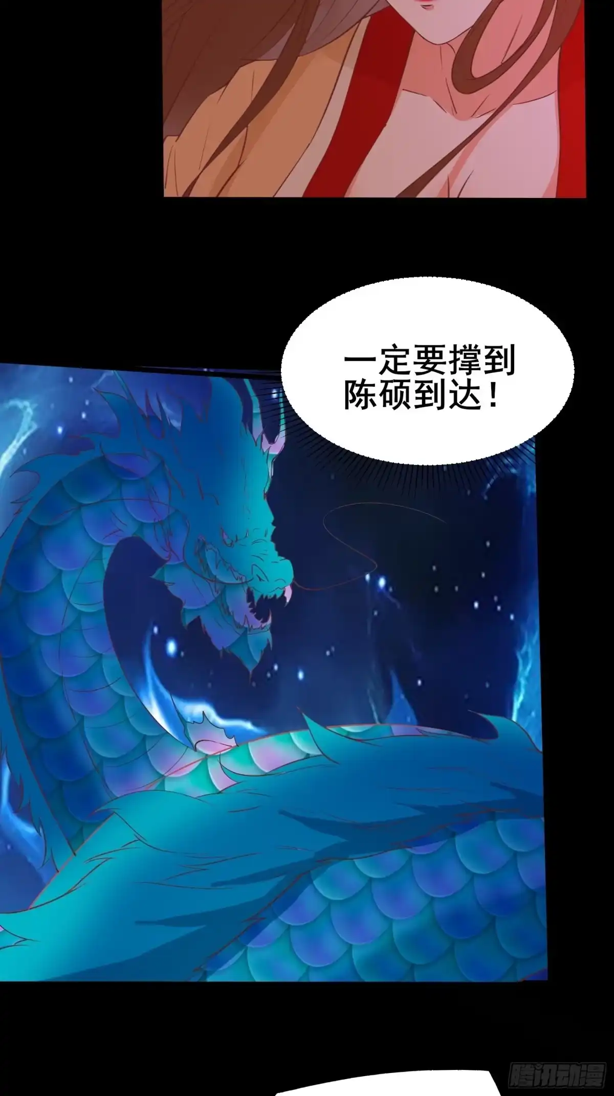 《我在西游pick仙女姐姐》第93话 你们太弱了！ 第21页