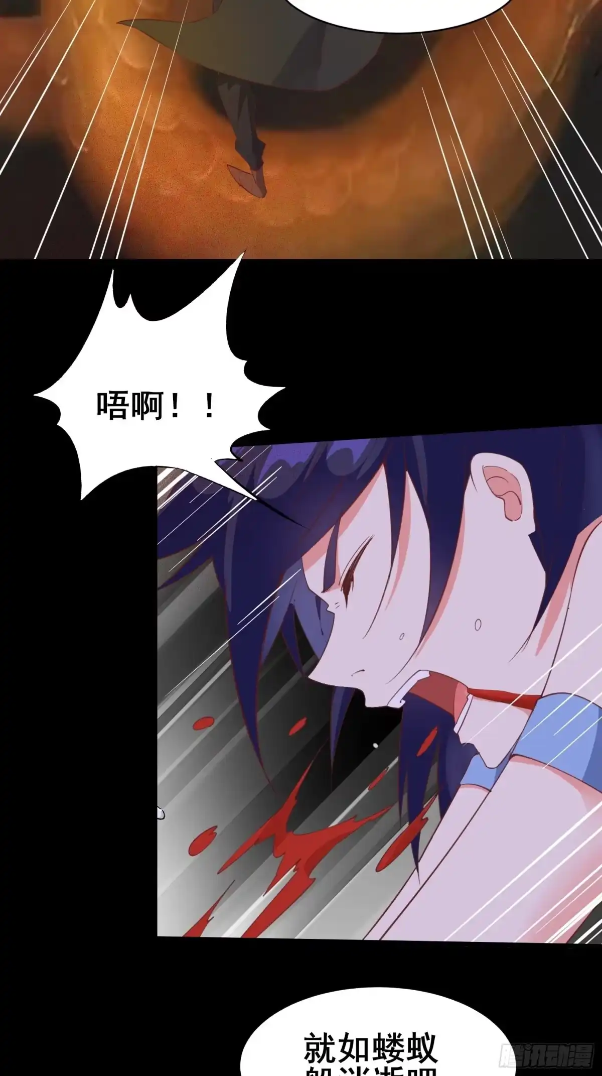 《我在西游pick仙女姐姐》第93话 你们太弱了！ 第4页