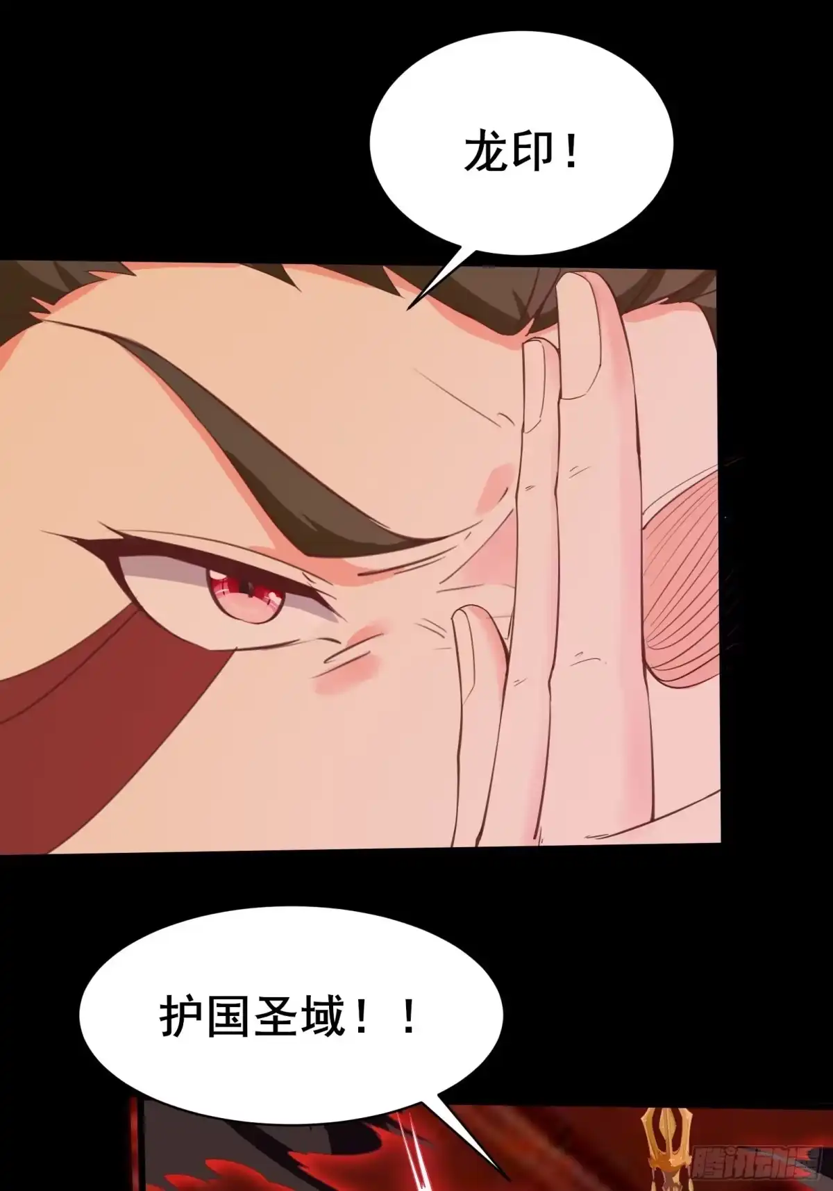 《我在西游pick仙女姐姐》第93话 你们太弱了！ 第16页