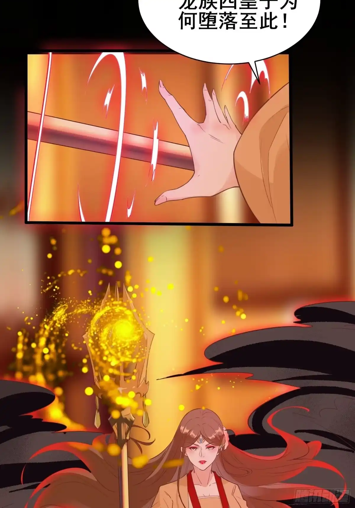 《我在西游pick仙女姐姐》第93话 你们太弱了！ 第14页