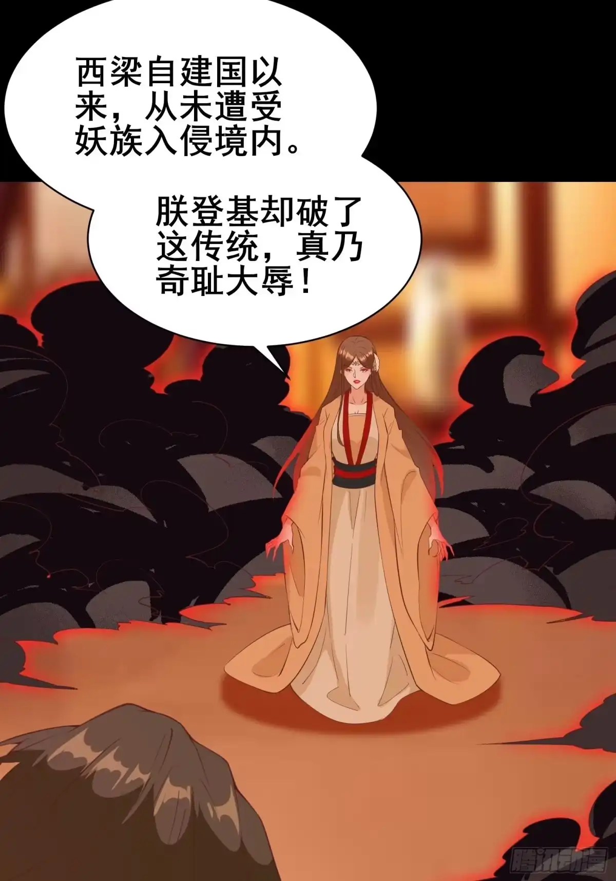 《我在西游pick仙女姐姐》第93话 你们太弱了！ 第12页