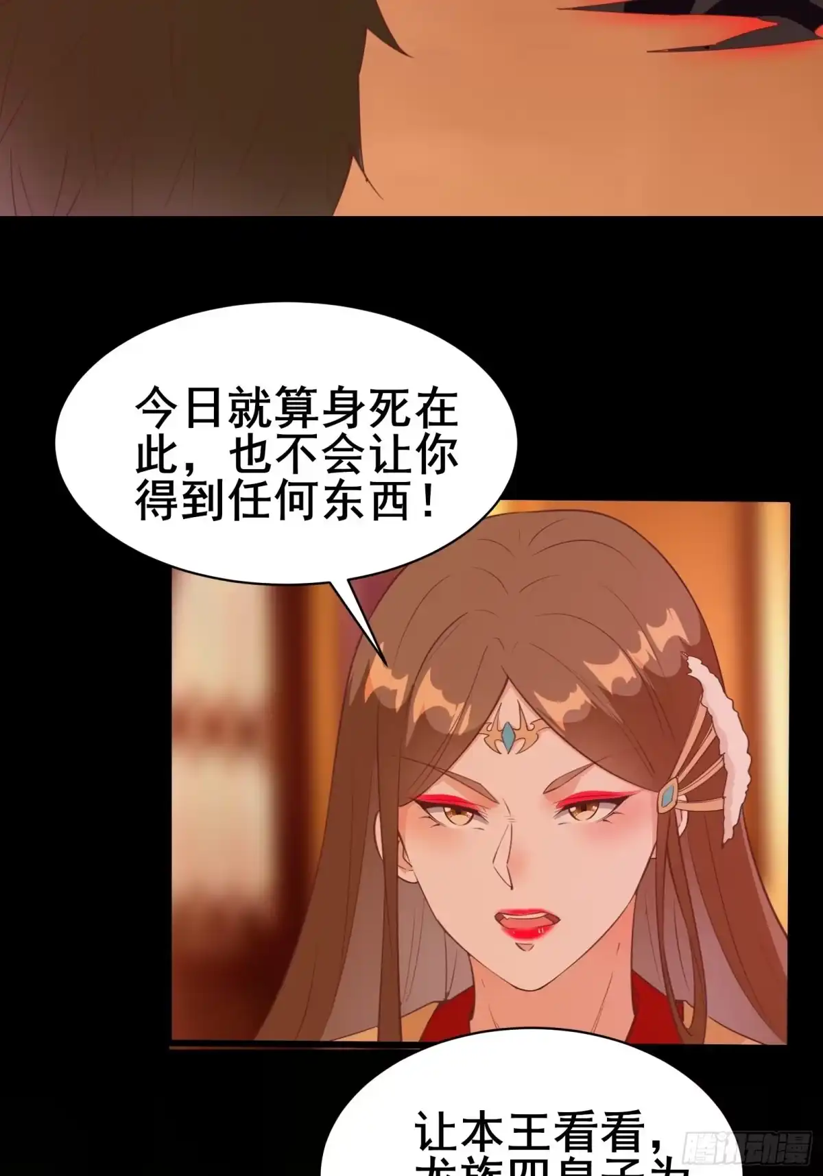 《我在西游pick仙女姐姐》第93话 你们太弱了！ 第13页
