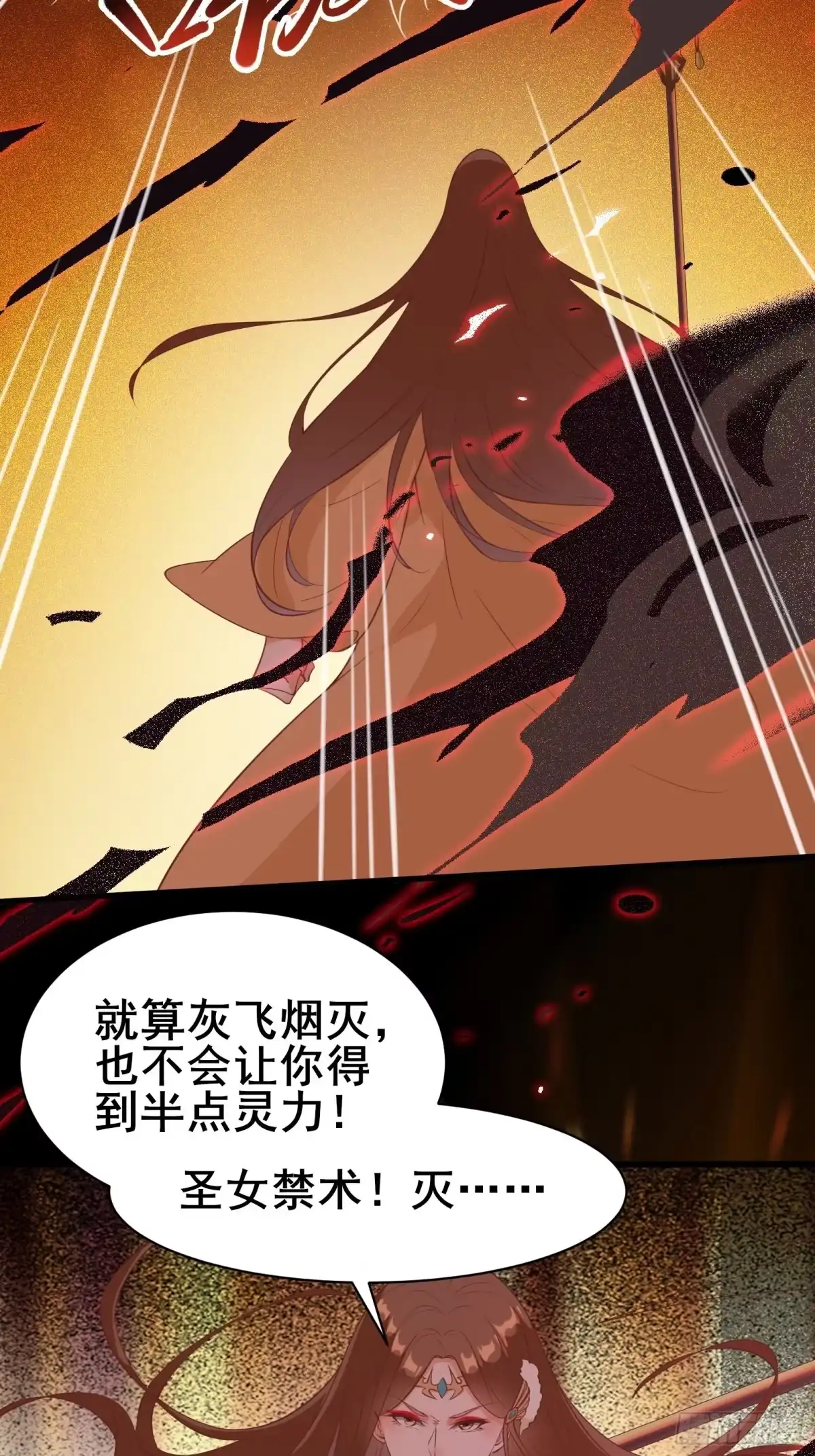 《我在西游pick仙女姐姐》第93话 你们太弱了！ 第26页