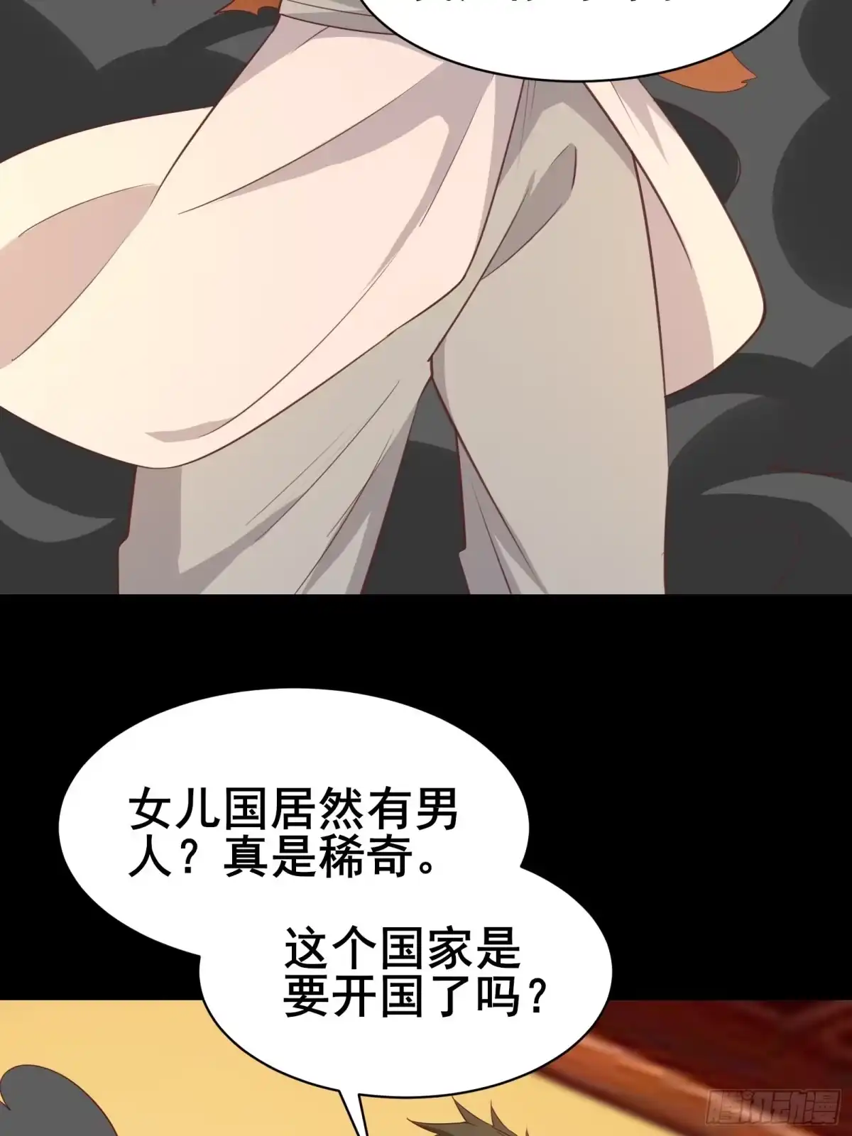 《我在西游pick仙女姐姐》第94话 小妖怪 第7页
