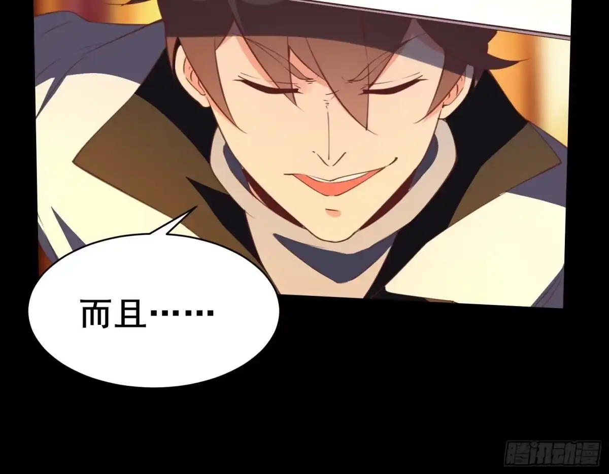 《我在西游pick仙女姐姐》第94话 小妖怪 第26页