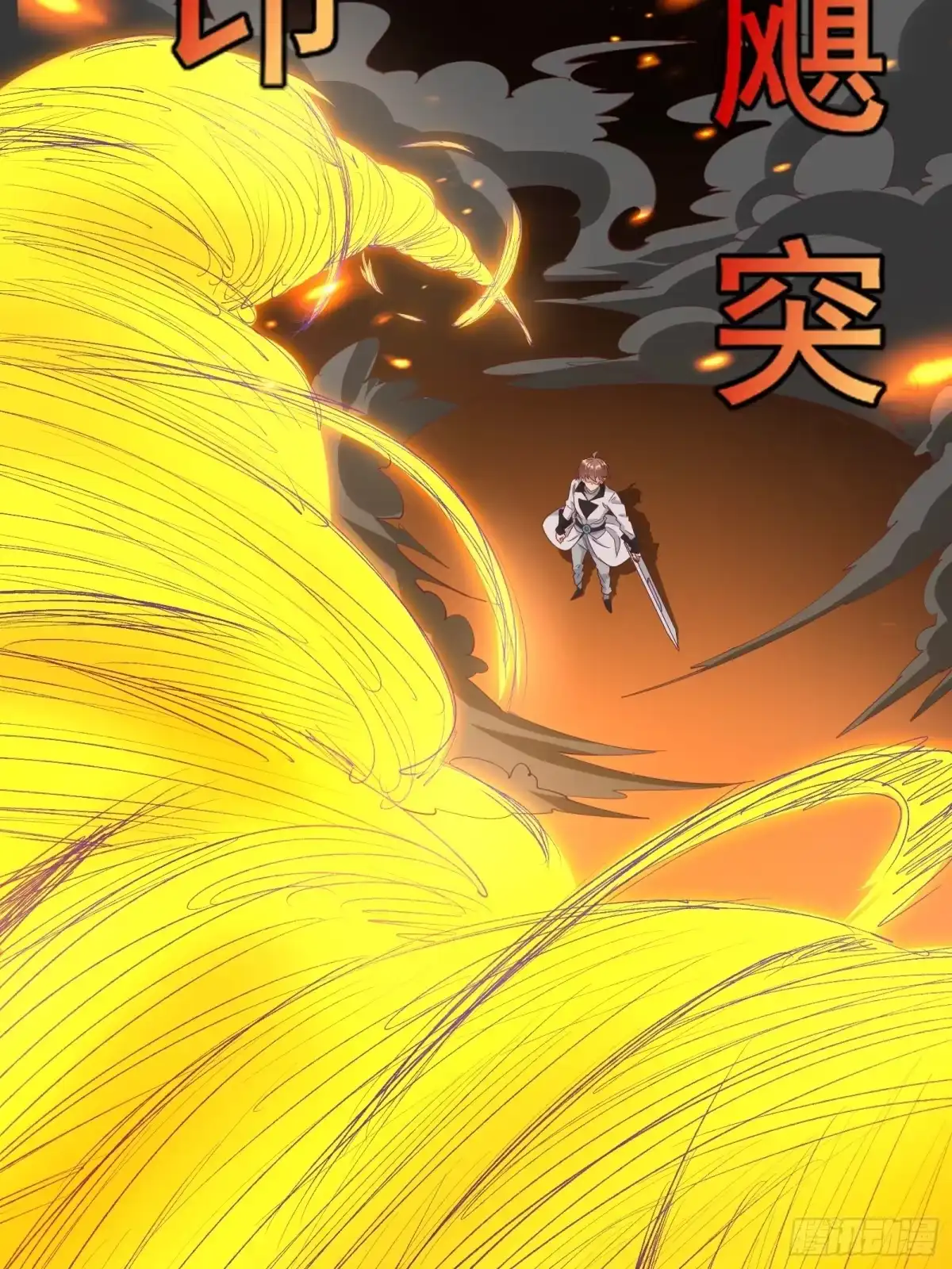 《我在西游pick仙女姐姐》第94话 小妖怪 第10页