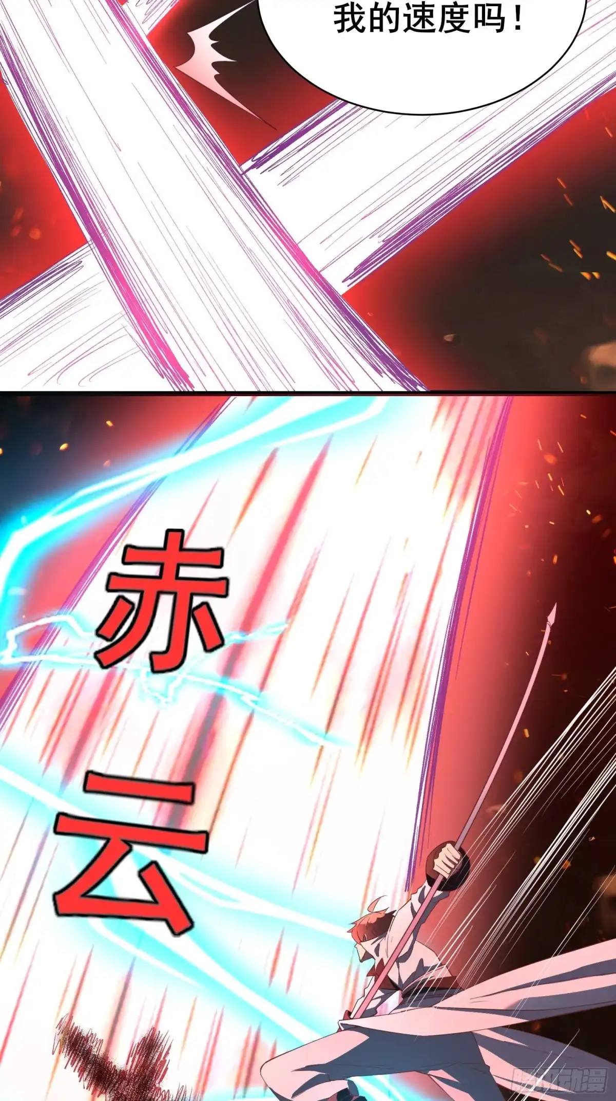 《我在西游pick仙女姐姐》第94话 小妖怪 第31页
