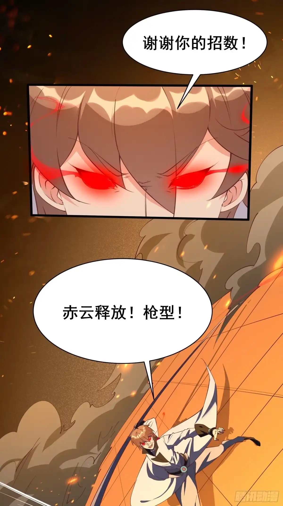 《我在西游pick仙女姐姐》第94话 小妖怪 第27页