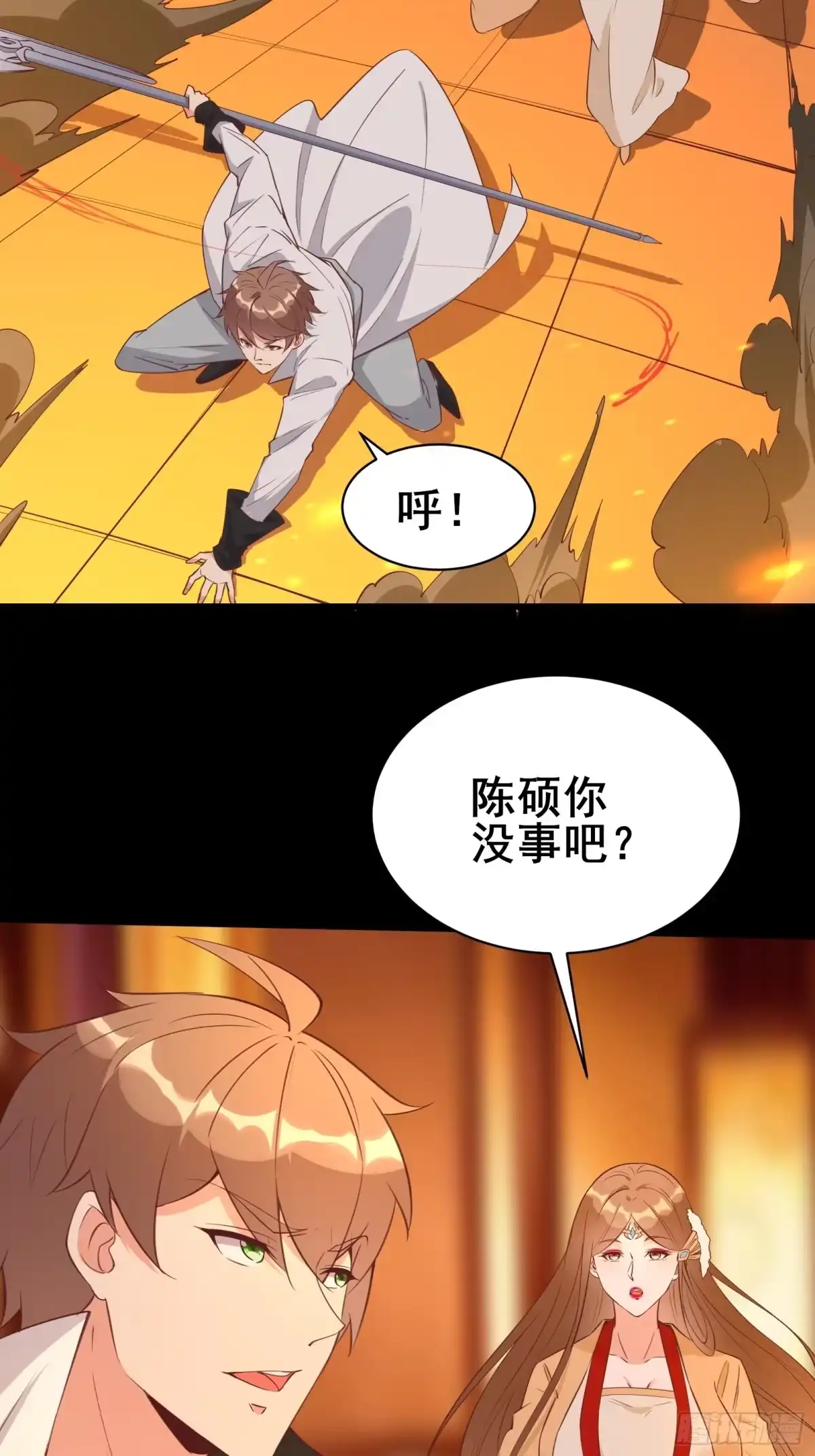 《我在西游pick仙女姐姐》第94话 小妖怪 第34页
