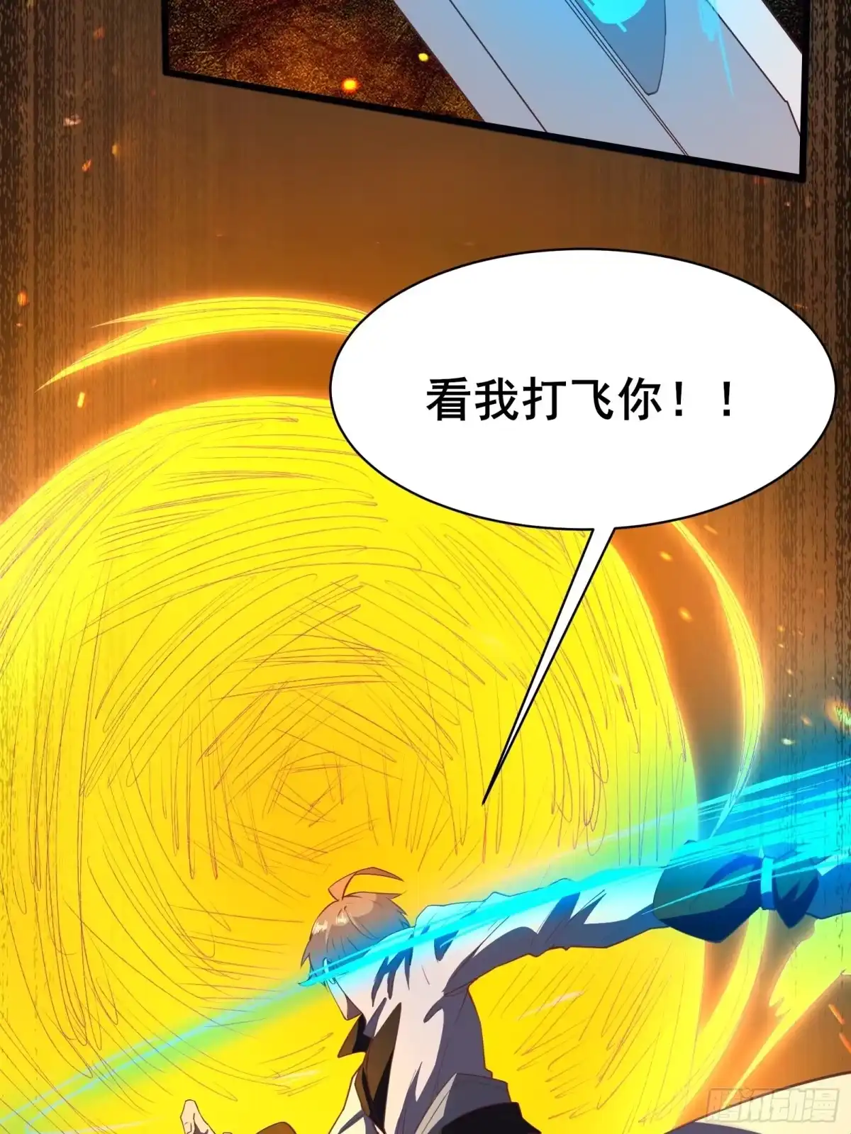 《我在西游pick仙女姐姐》第94话 小妖怪 第12页