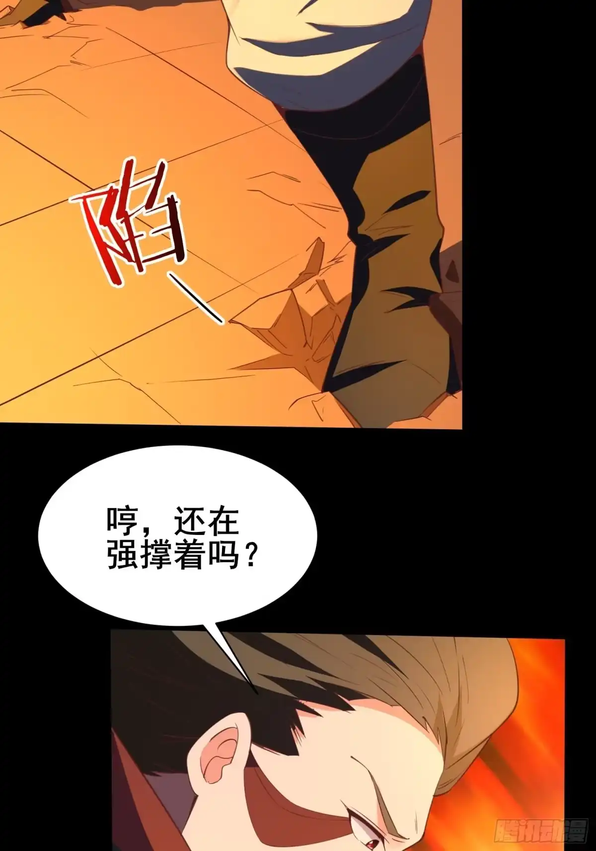 《我在西游pick仙女姐姐》第94话 小妖怪 第24页
