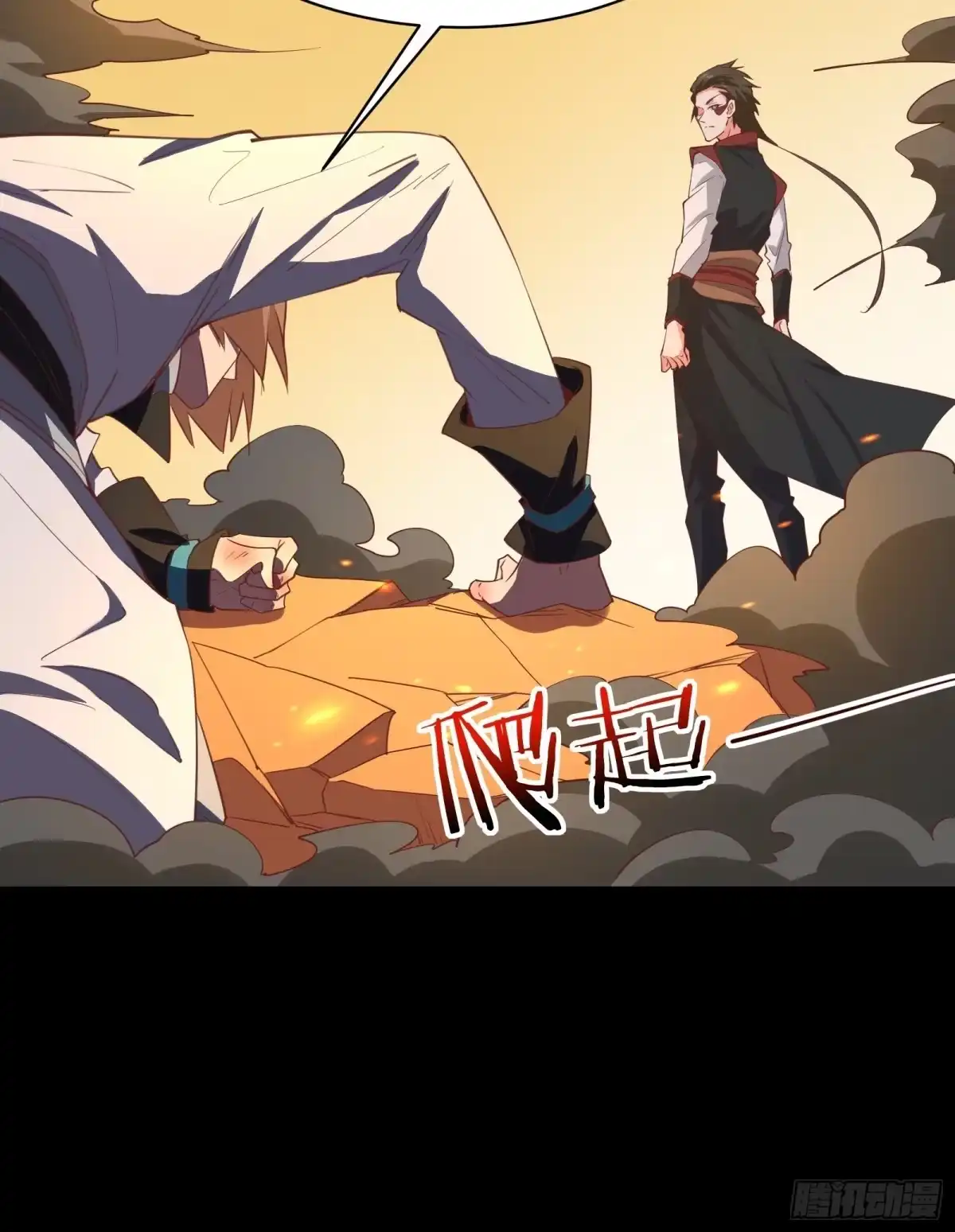 《我在西游pick仙女姐姐》第95话 从我身上踏过去 第30页