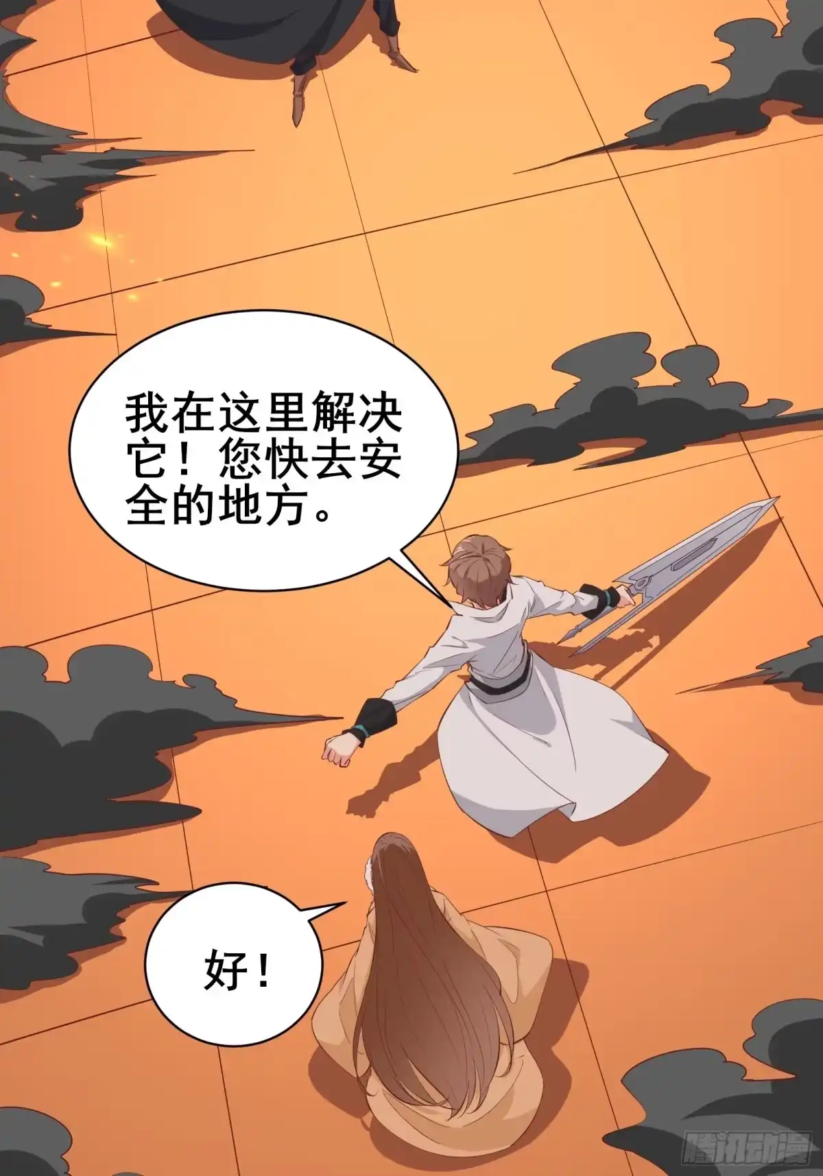 《我在西游pick仙女姐姐》第95话 从我身上踏过去 第11页