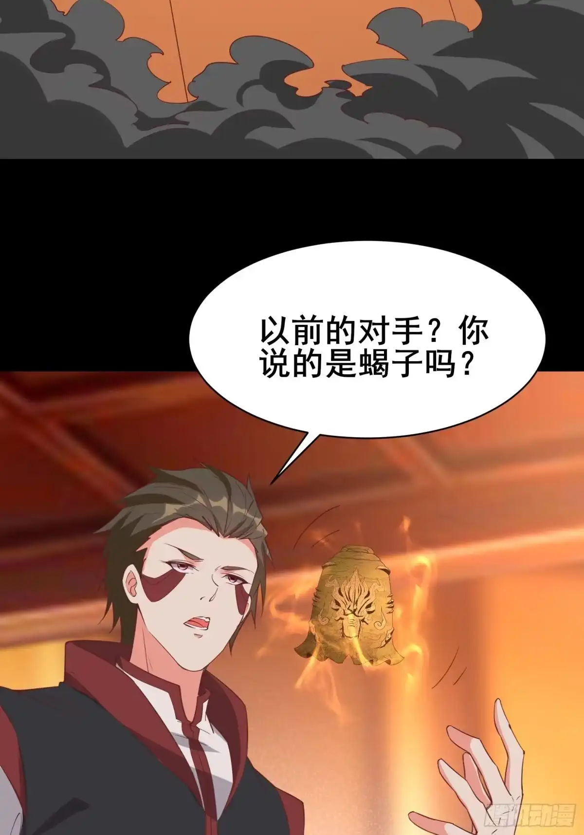 《我在西游pick仙女姐姐》第95话 从我身上踏过去 第12页