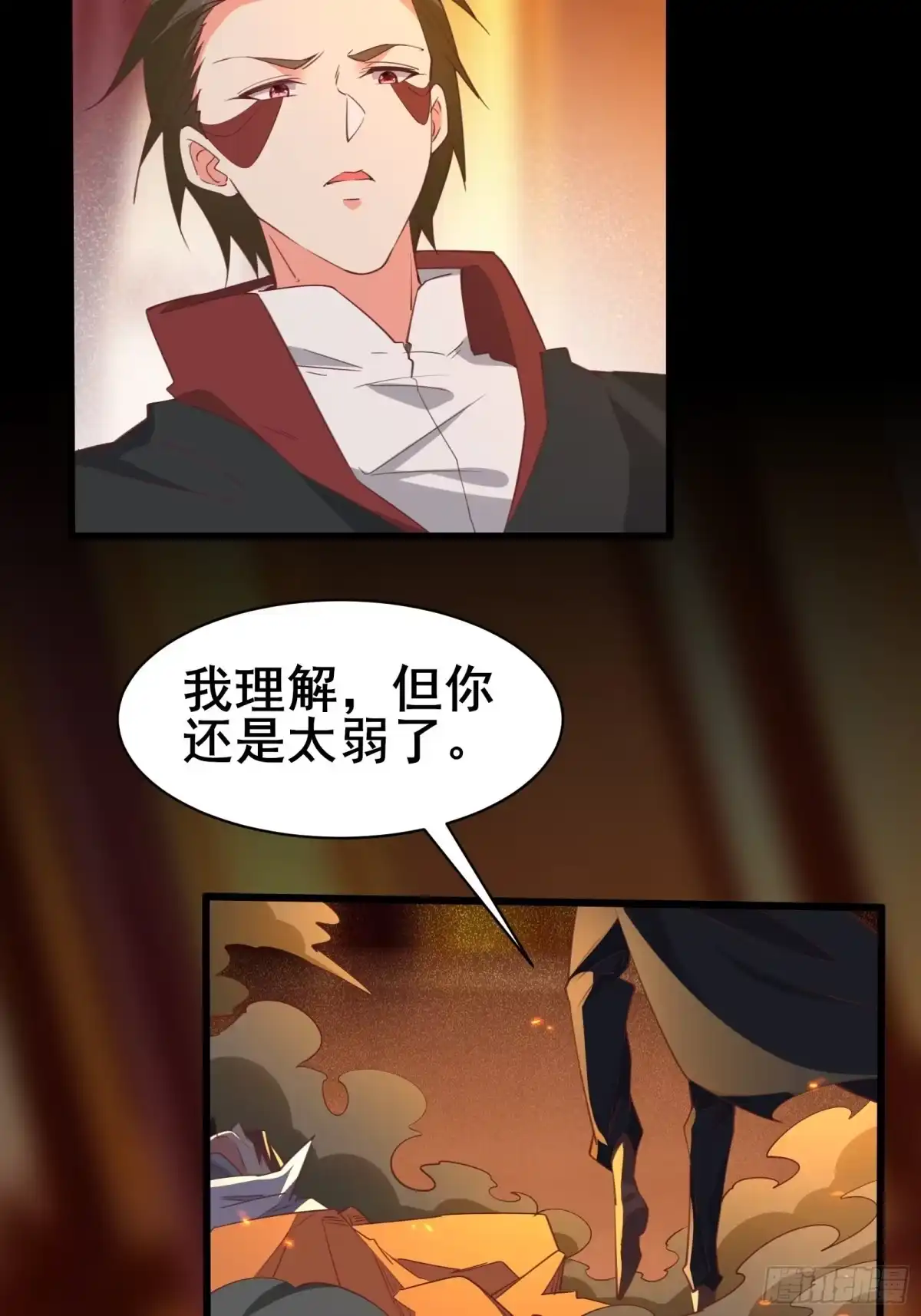 《我在西游pick仙女姐姐》第95话 从我身上踏过去 第26页