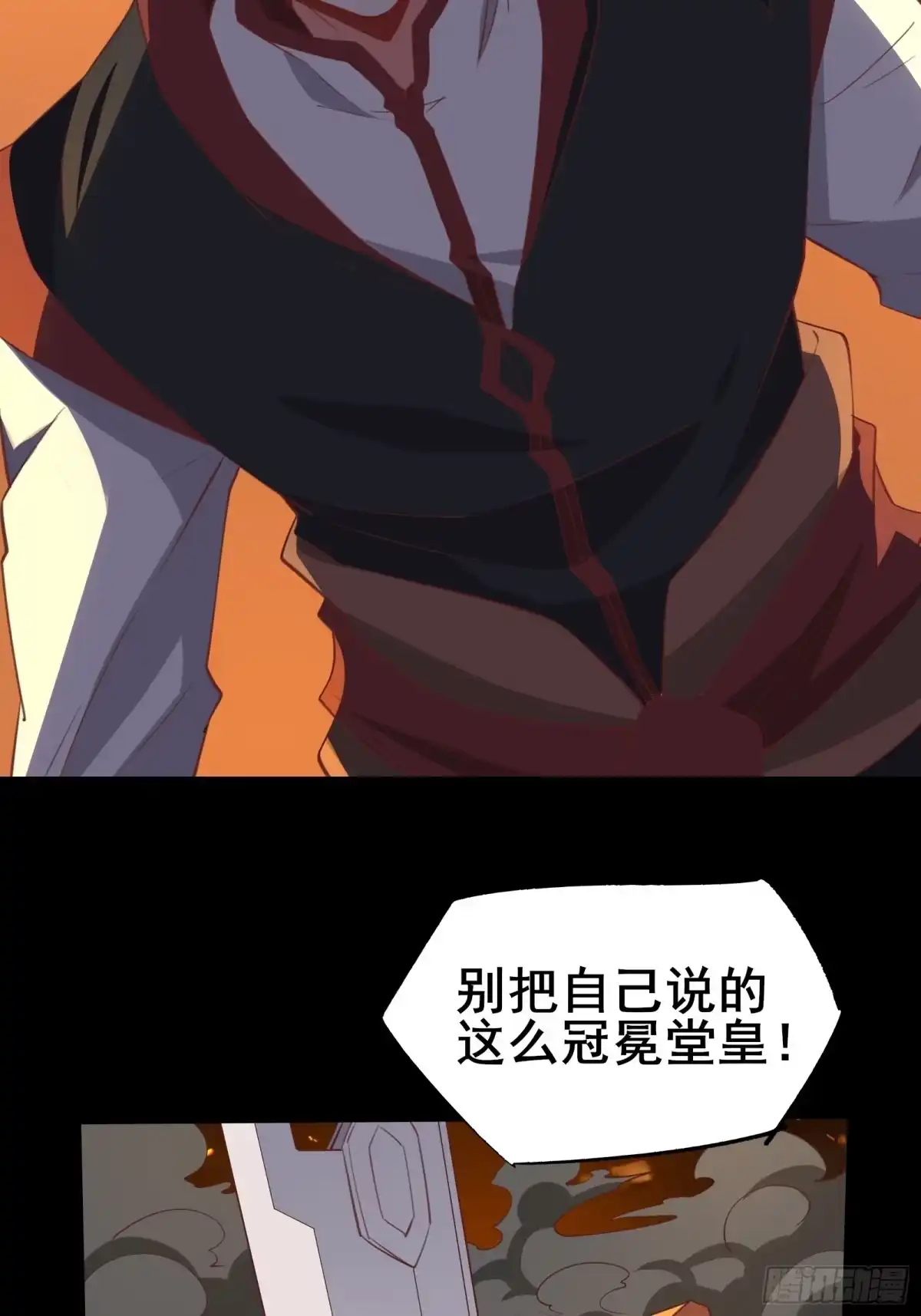 《我在西游pick仙女姐姐》第95话 从我身上踏过去 第28页