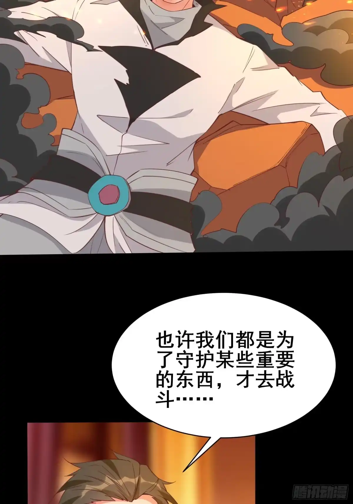 《我在西游pick仙女姐姐》第95话 从我身上踏过去 第25页