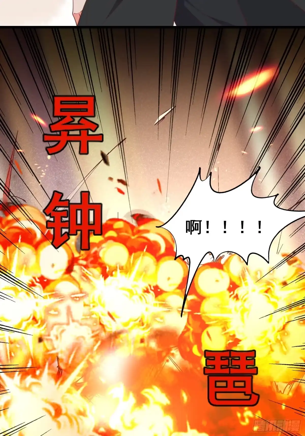 《我在西游pick仙女姐姐》第95话 从我身上踏过去 第21页