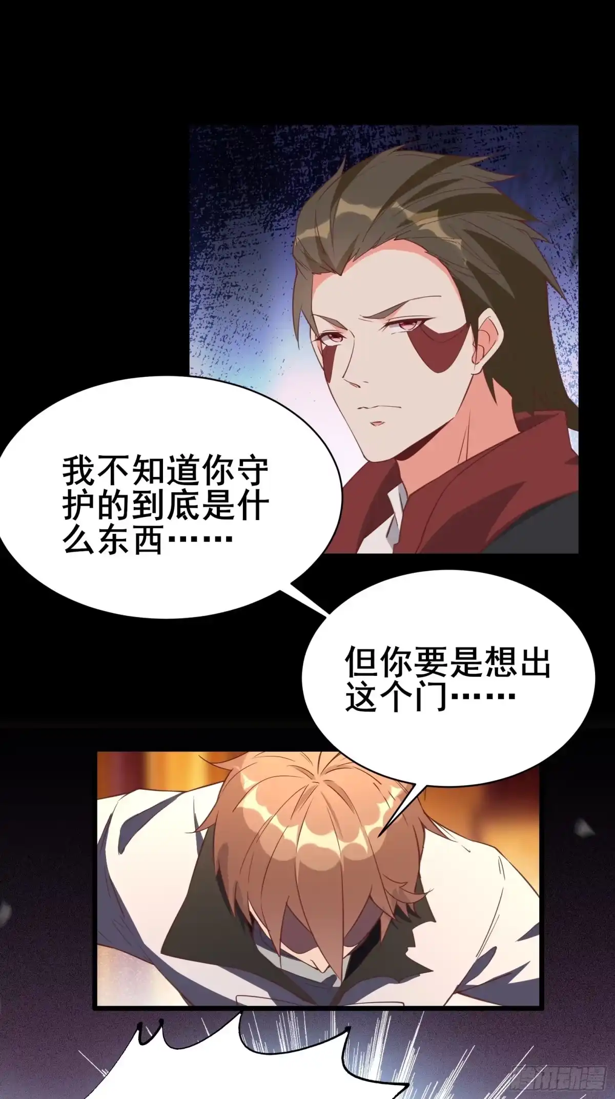 《我在西游pick仙女姐姐》第95话 从我身上踏过去 第31页