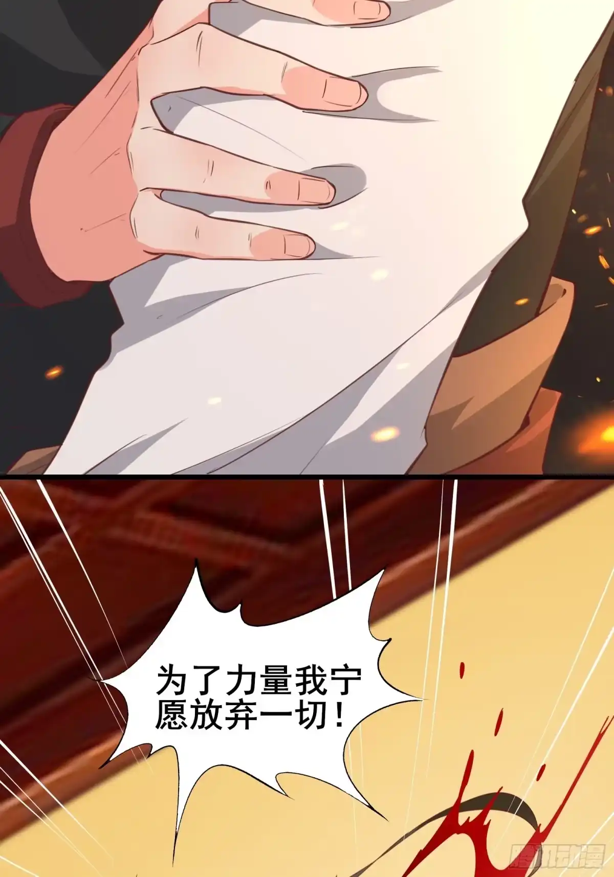 《我在西游pick仙女姐姐》第96话 宁愿放弃一切 第31页