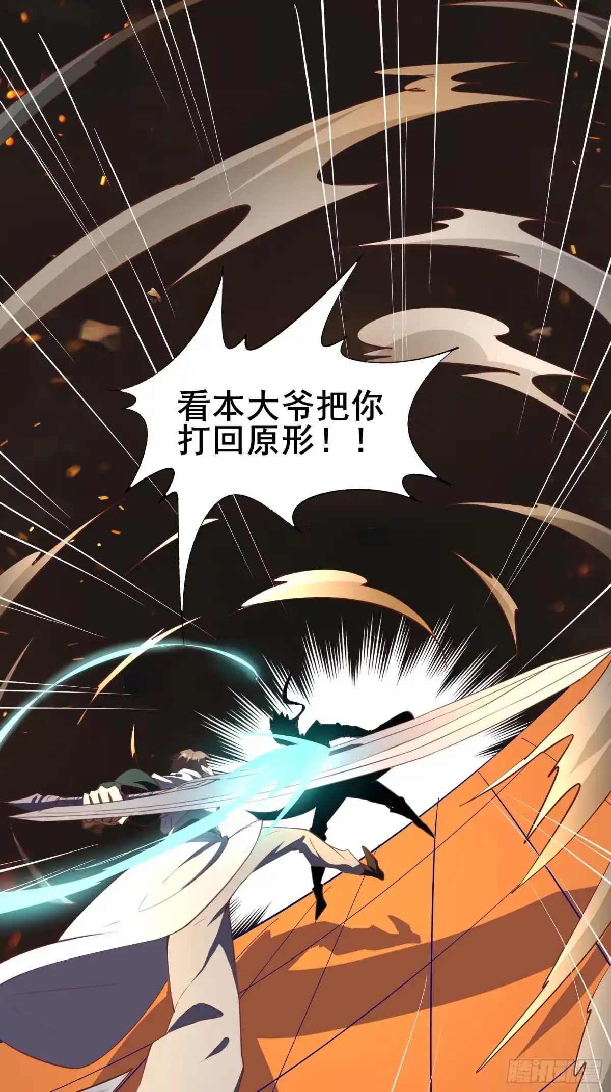 《我在西游pick仙女姐姐》第96话 宁愿放弃一切 第4页