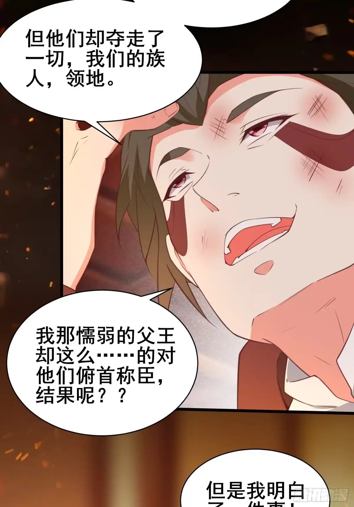 《我在西游pick仙女姐姐》第96话 宁愿放弃一切 第28页
