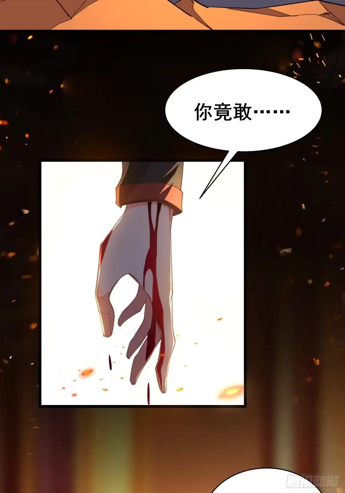 《我在西游pick仙女姐姐》第96话 宁愿放弃一切 第17页