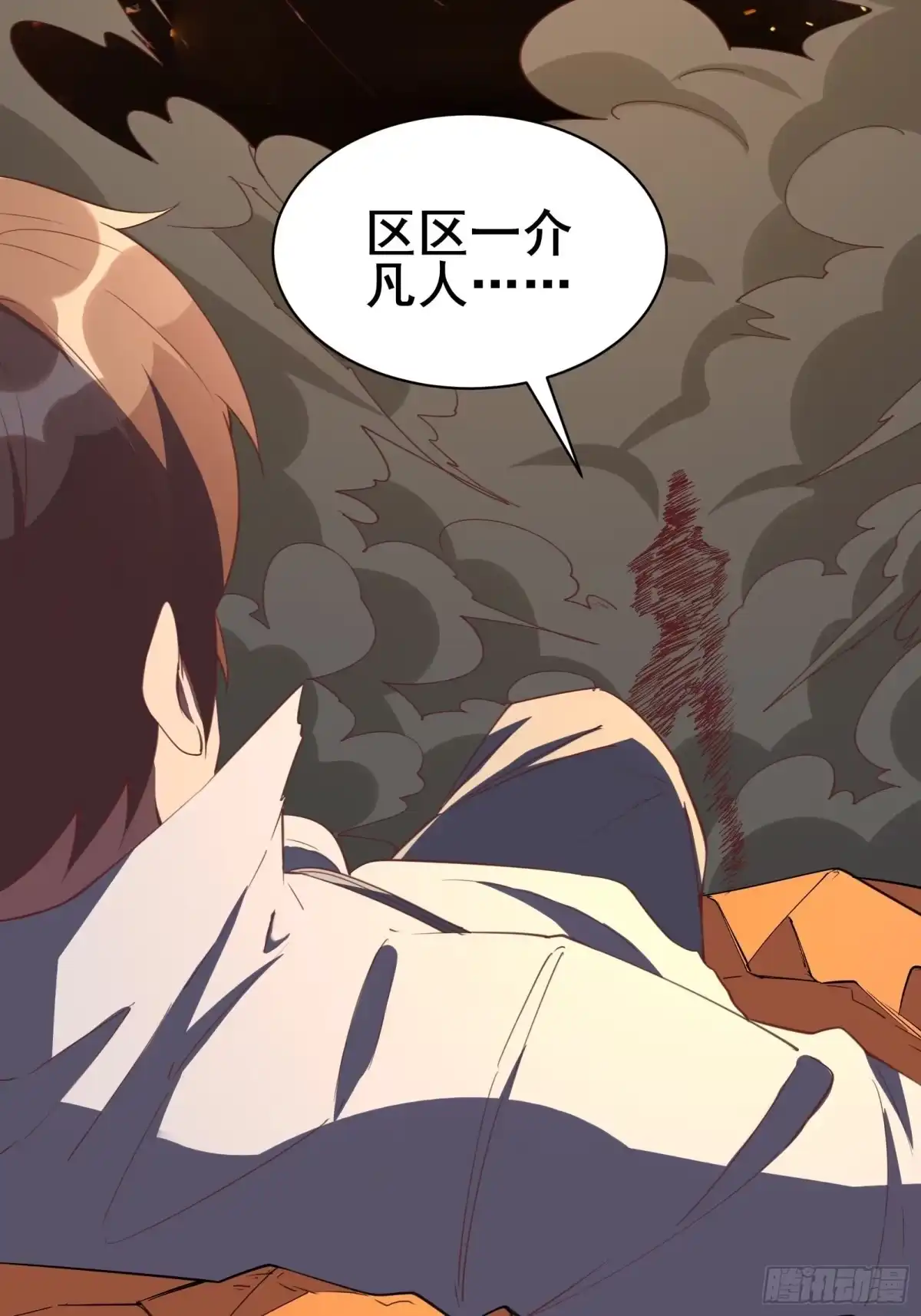 《我在西游pick仙女姐姐》第96话 宁愿放弃一切 第16页