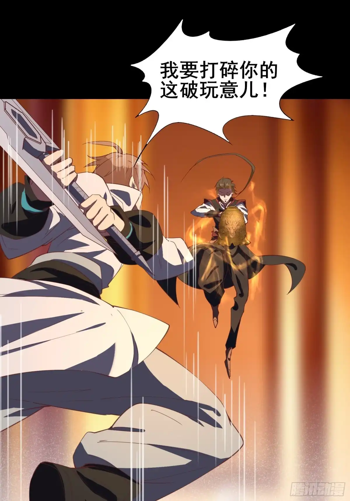 《我在西游pick仙女姐姐》第96话 宁愿放弃一切 第9页