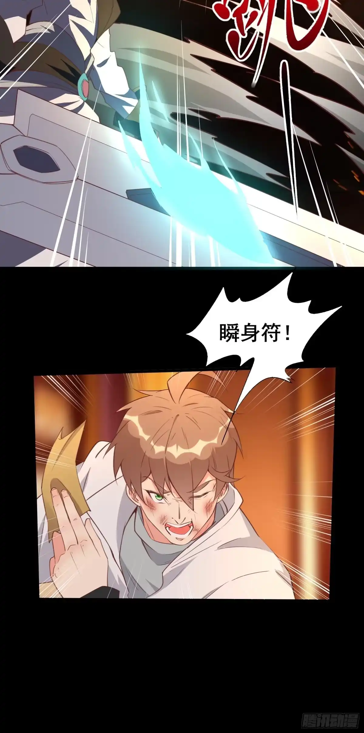 《我在西游pick仙女姐姐》第96话 宁愿放弃一切 第8页
