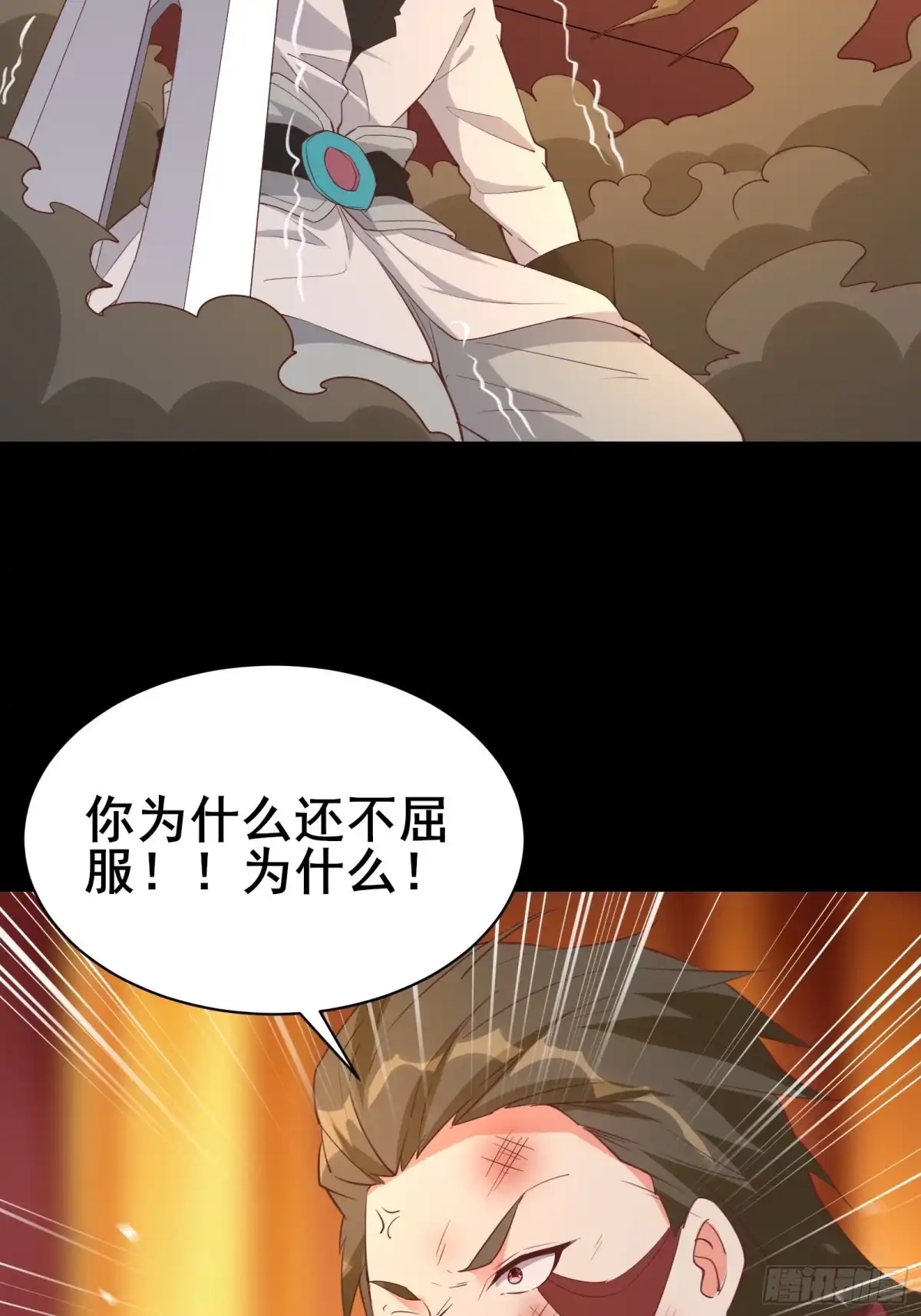 《我在西游pick仙女姐姐》第96话 宁愿放弃一切 第20页
