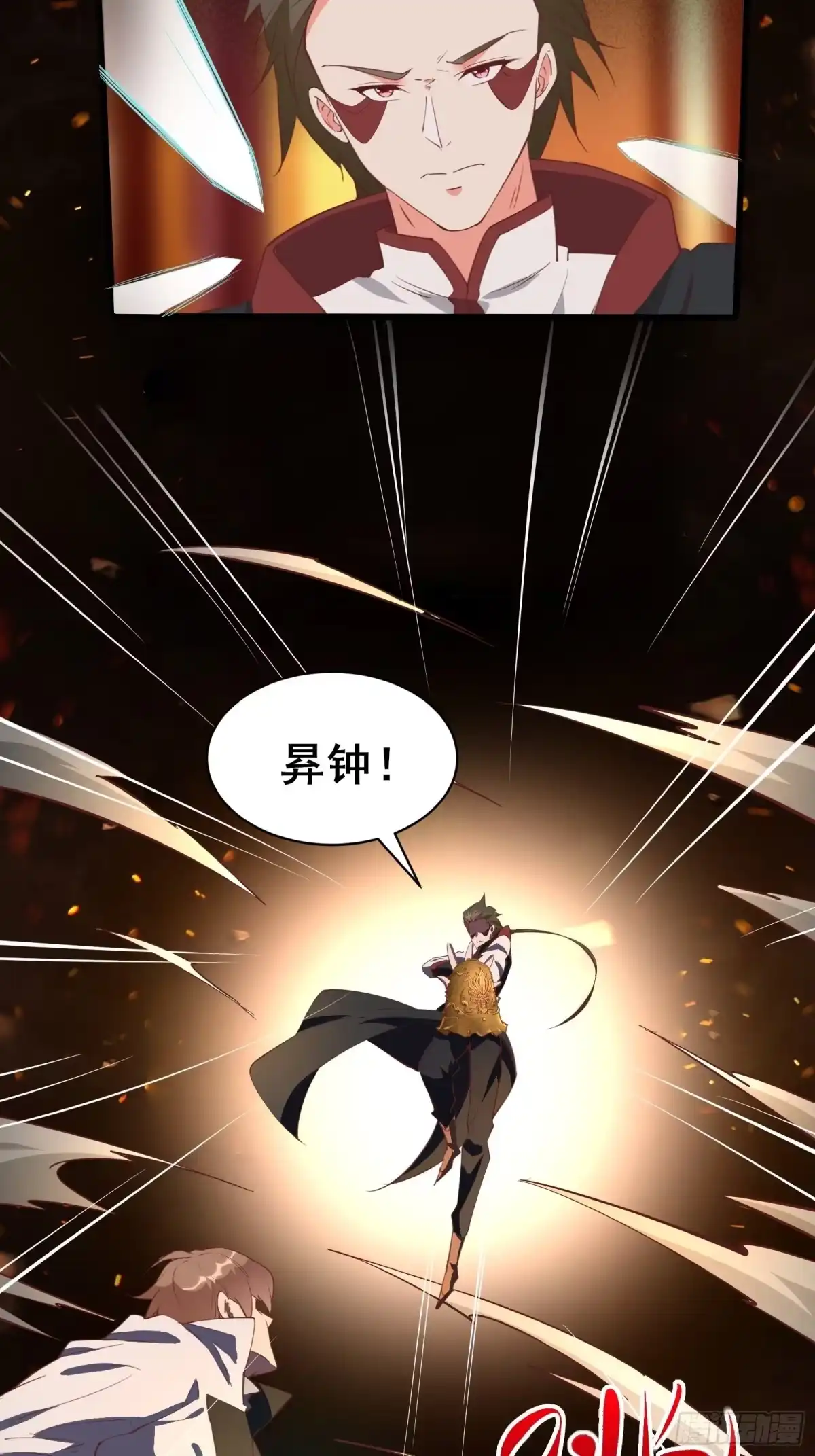 《我在西游pick仙女姐姐》第96话 宁愿放弃一切 第7页
