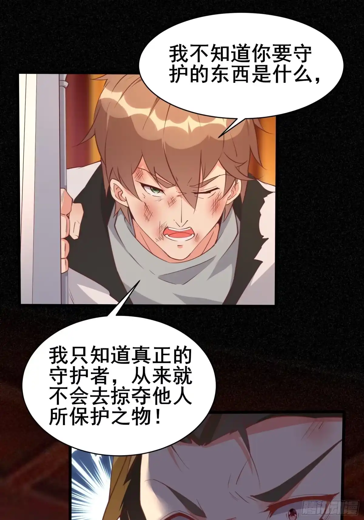 《我在西游pick仙女姐姐》第96话 宁愿放弃一切 第22页