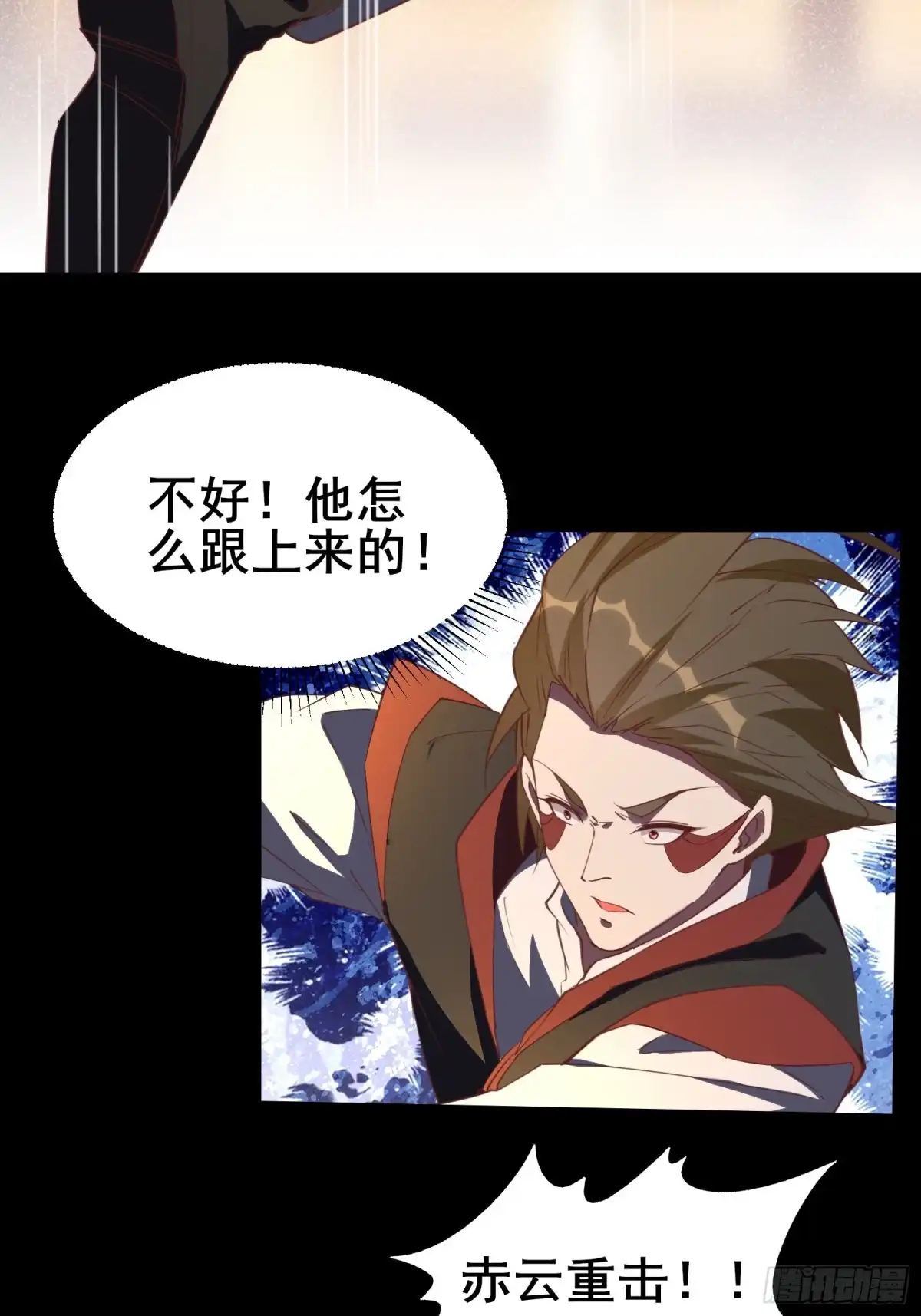 《我在西游pick仙女姐姐》第96话 宁愿放弃一切 第10页