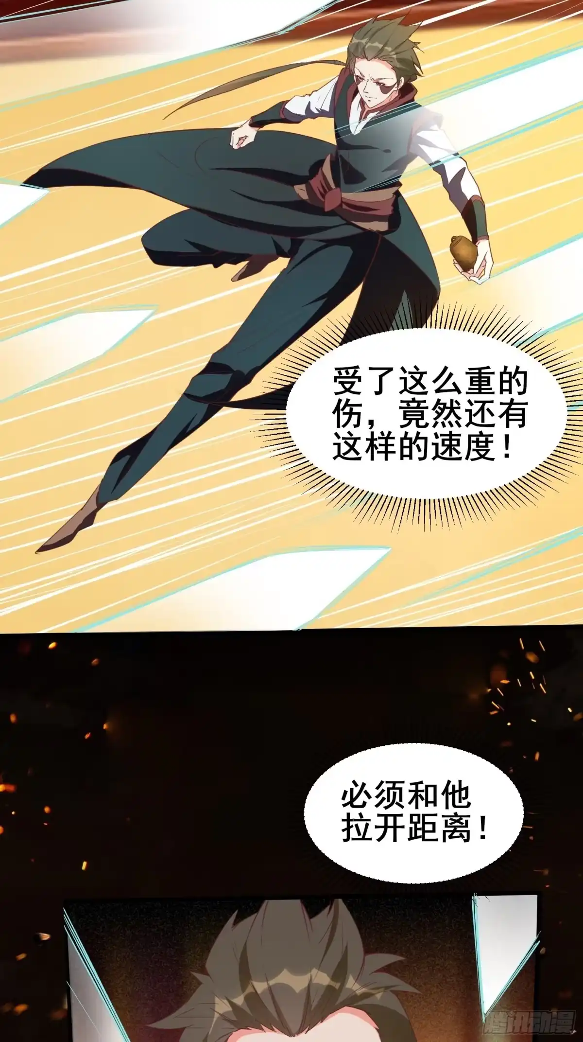 《我在西游pick仙女姐姐》第96话 宁愿放弃一切 第6页