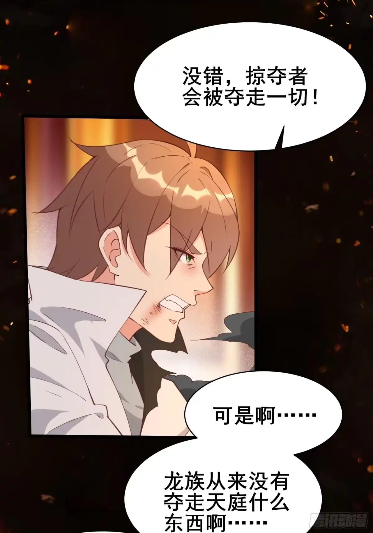 《我在西游pick仙女姐姐》第96话 宁愿放弃一切 第27页