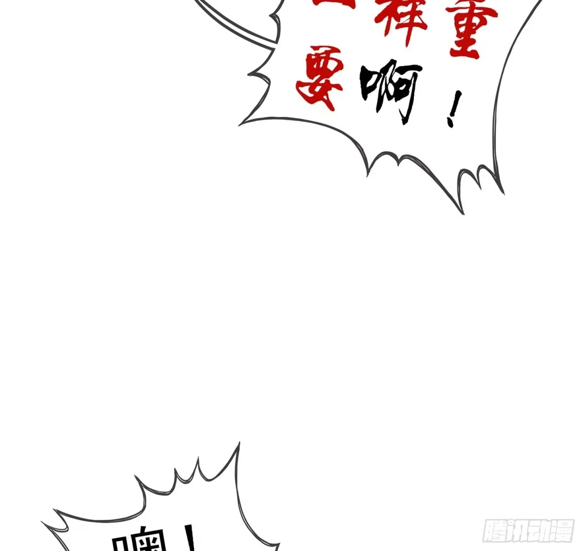 《我在异界当乞丐》愿望实现了？ 第50页