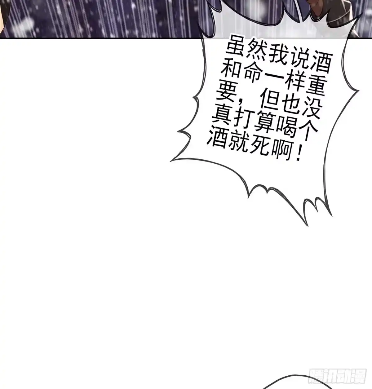 《我在异界当乞丐》愿望实现了？ 第70页