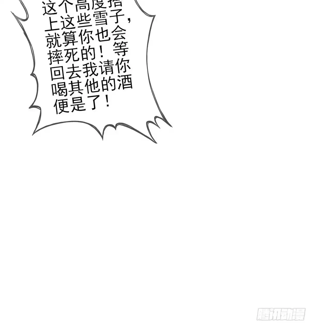 《我在异界当乞丐》愿望实现了？ 第78页