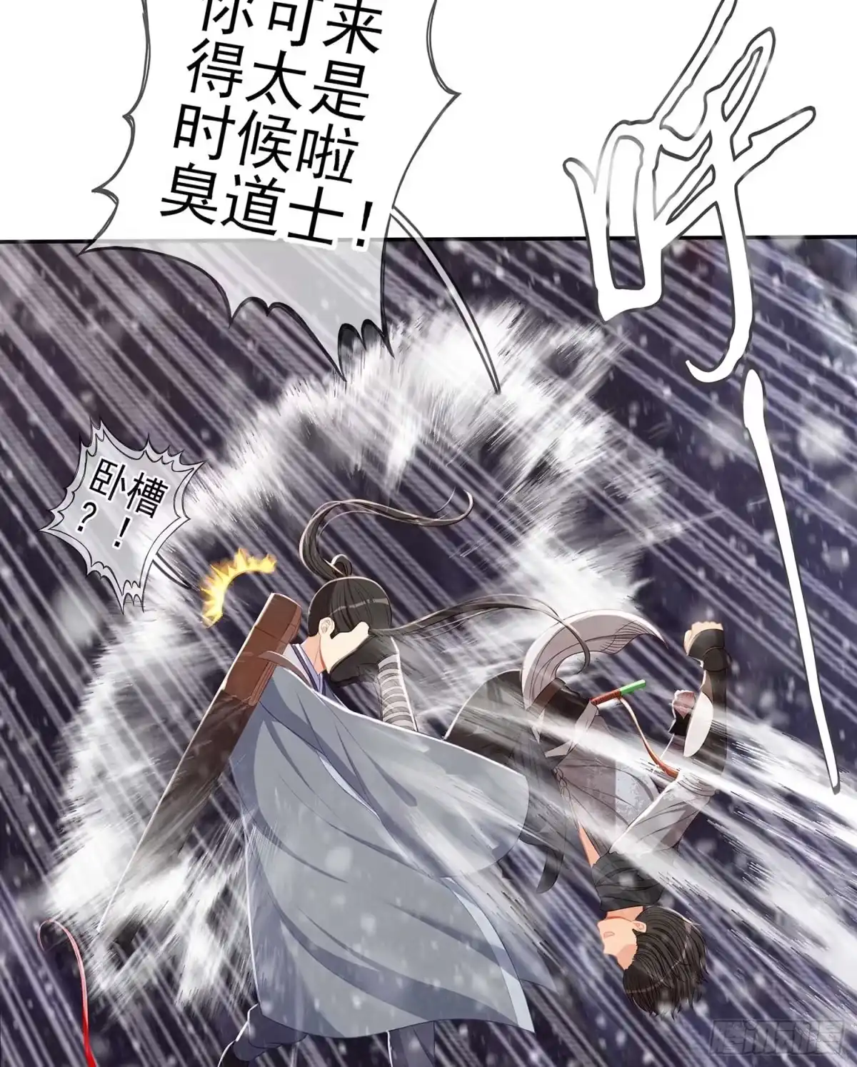 《我在异界当乞丐》愿望实现了？ 第81页