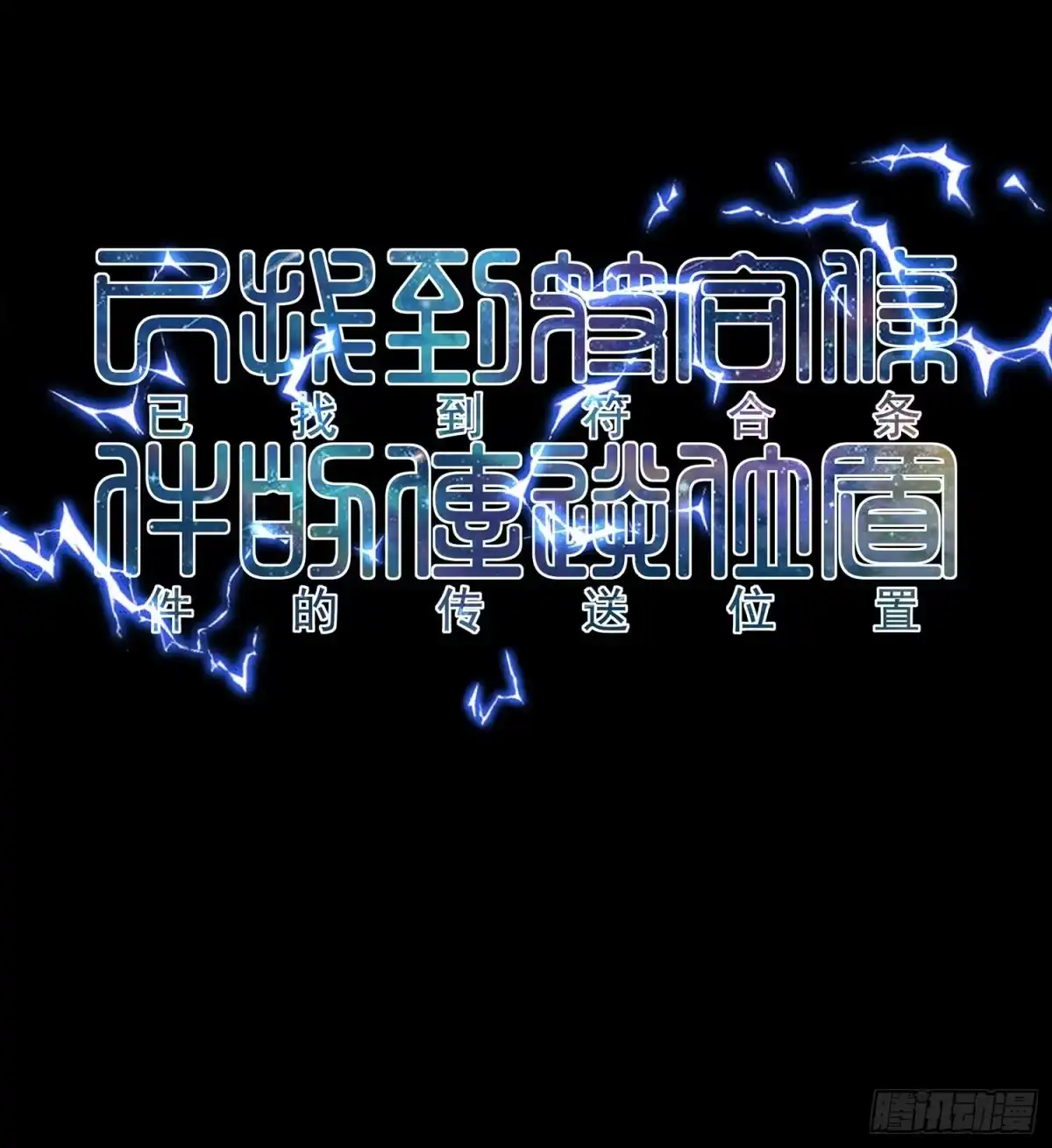 《我在异界当乞丐》愿望实现了？ 第154页