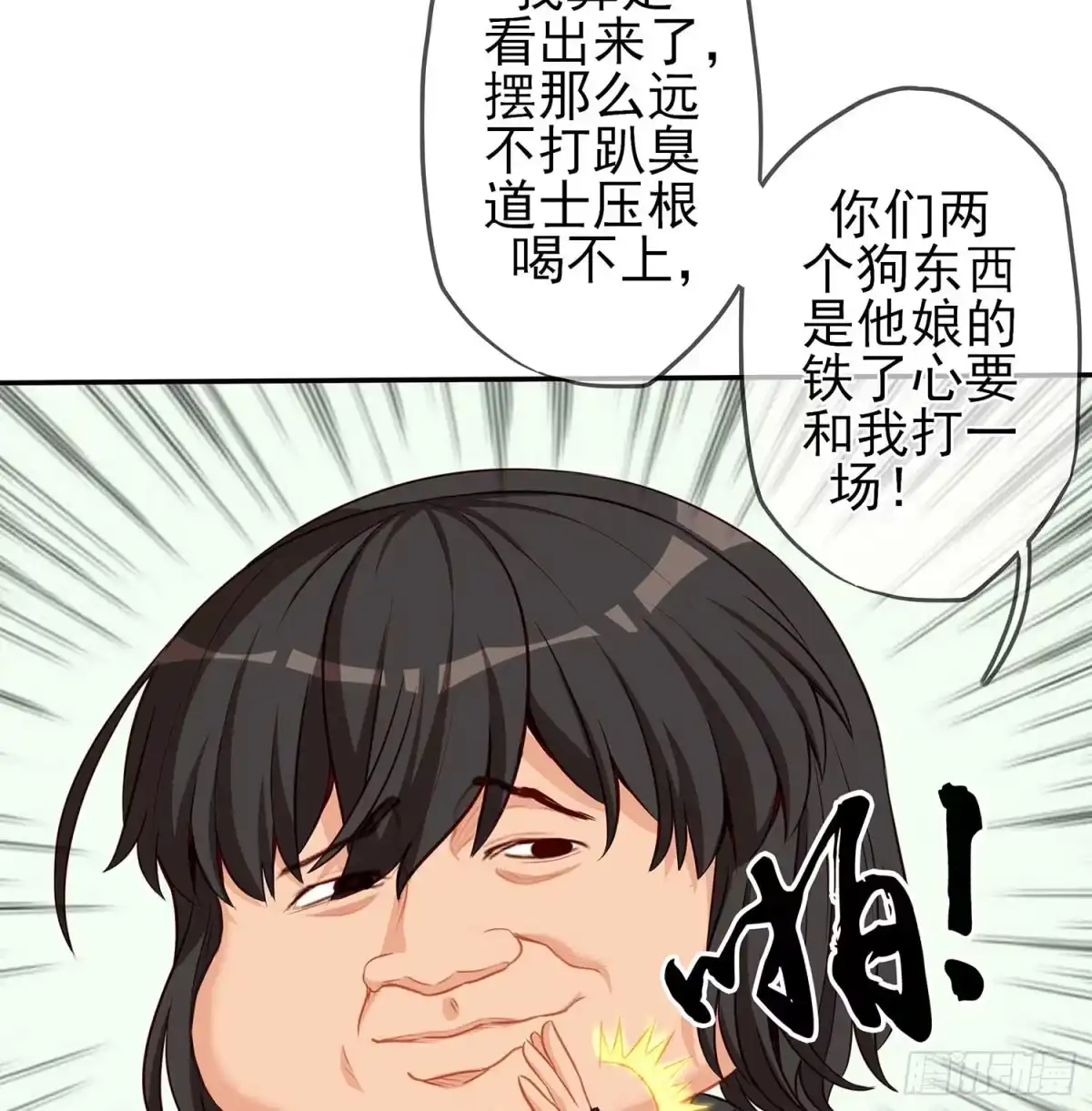 《我在异界当乞丐》愿望实现了？ 第25页