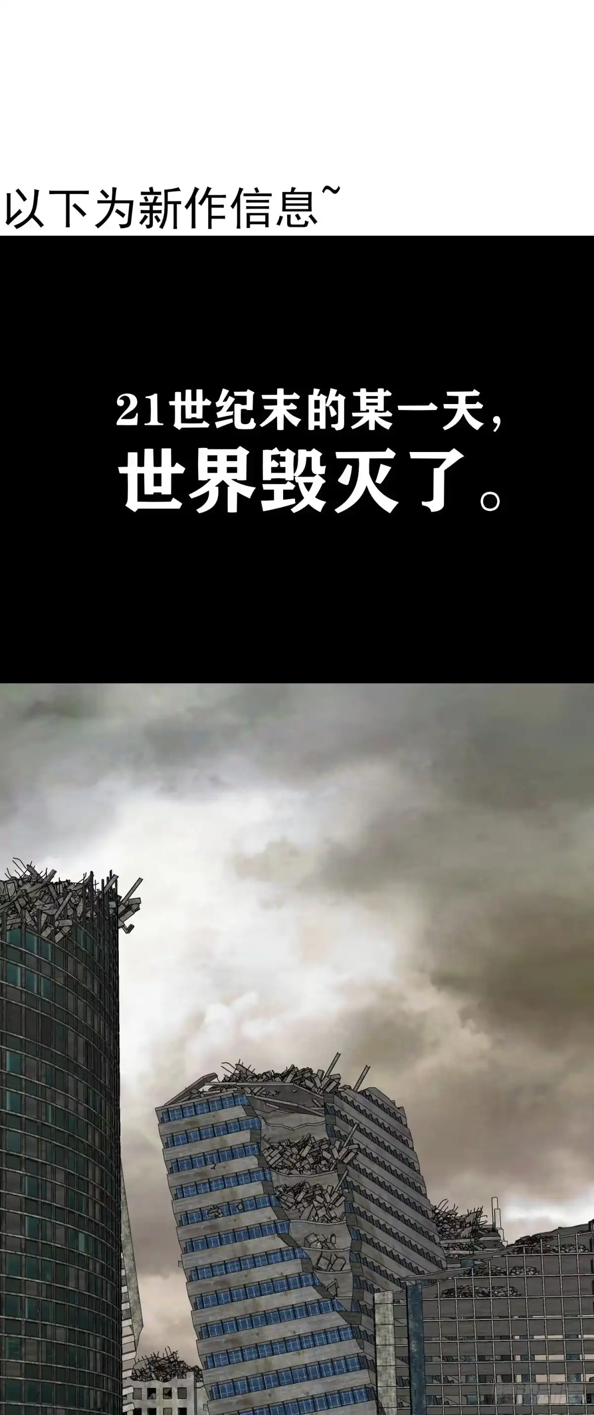 《我在异界当乞丐》愿望实现了？ 第173页