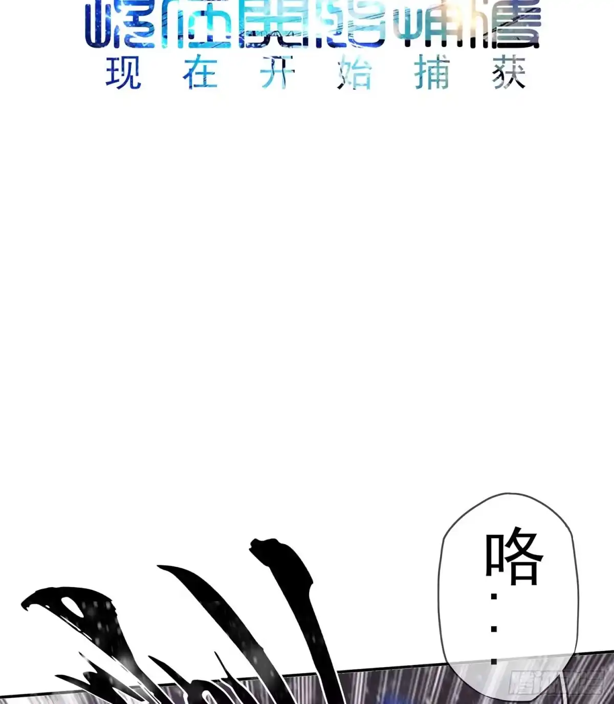《我在异界当乞丐》愿望实现了？ 第89页