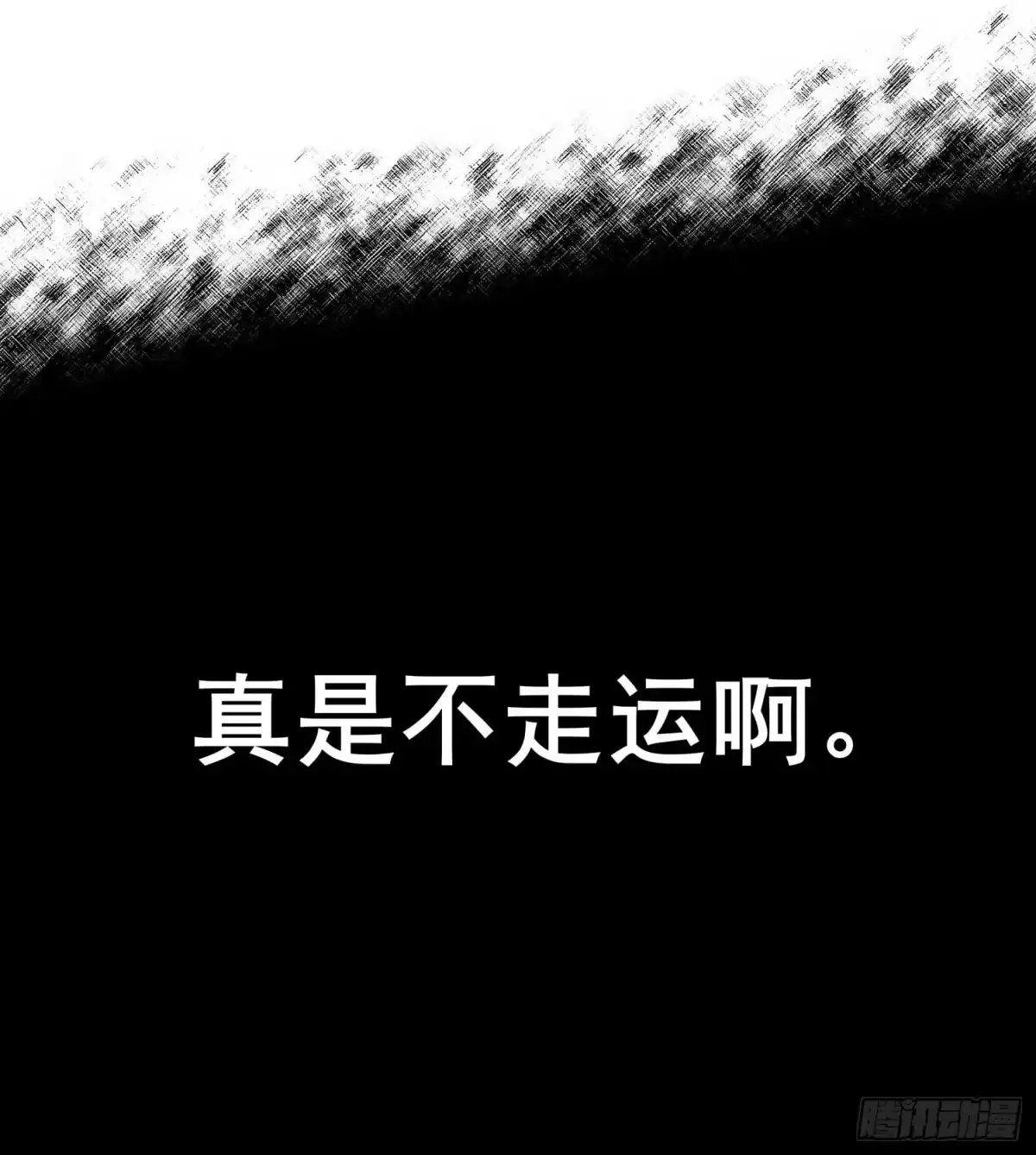 《我在异界当乞丐》愿望实现了？ 第3页