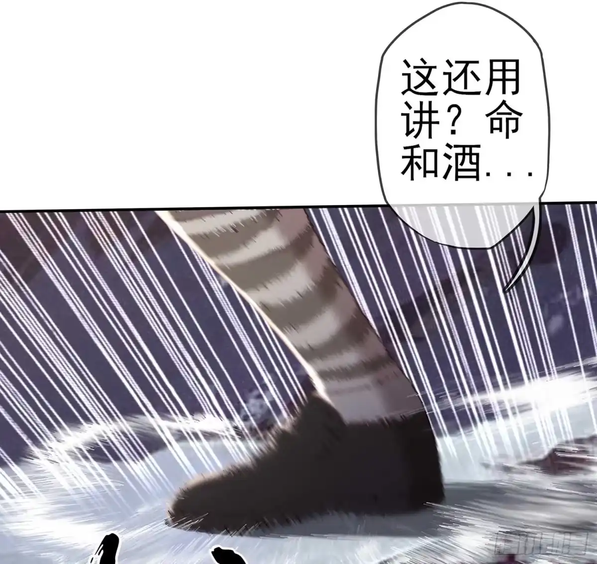 《我在异界当乞丐》愿望实现了？ 第46页