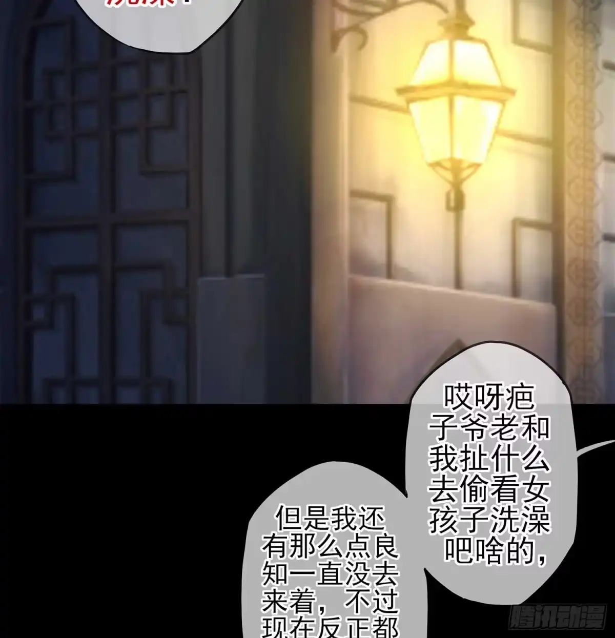 《我在异界当乞丐》愿望实现了？ 第144页