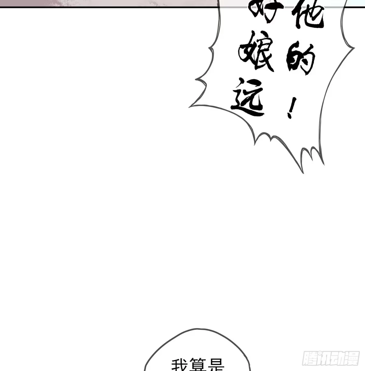 《我在异界当乞丐》愿望实现了？ 第24页