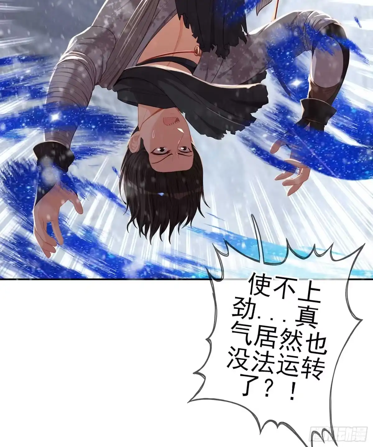 《我在异界当乞丐》愿望实现了？ 第98页